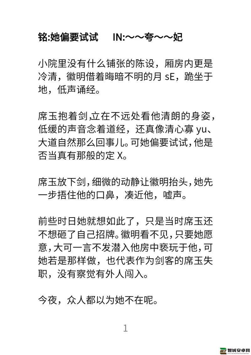 高辣 H 文：乱乳浪荡小说苏卿的私密生活